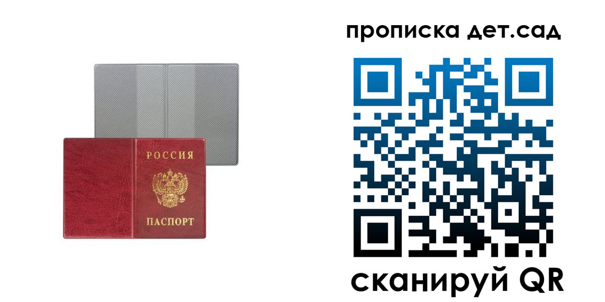 временная регистрация для школы в Кунгуре