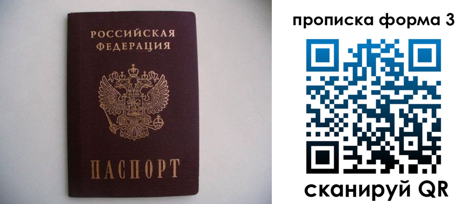 прописка в Кунгуре