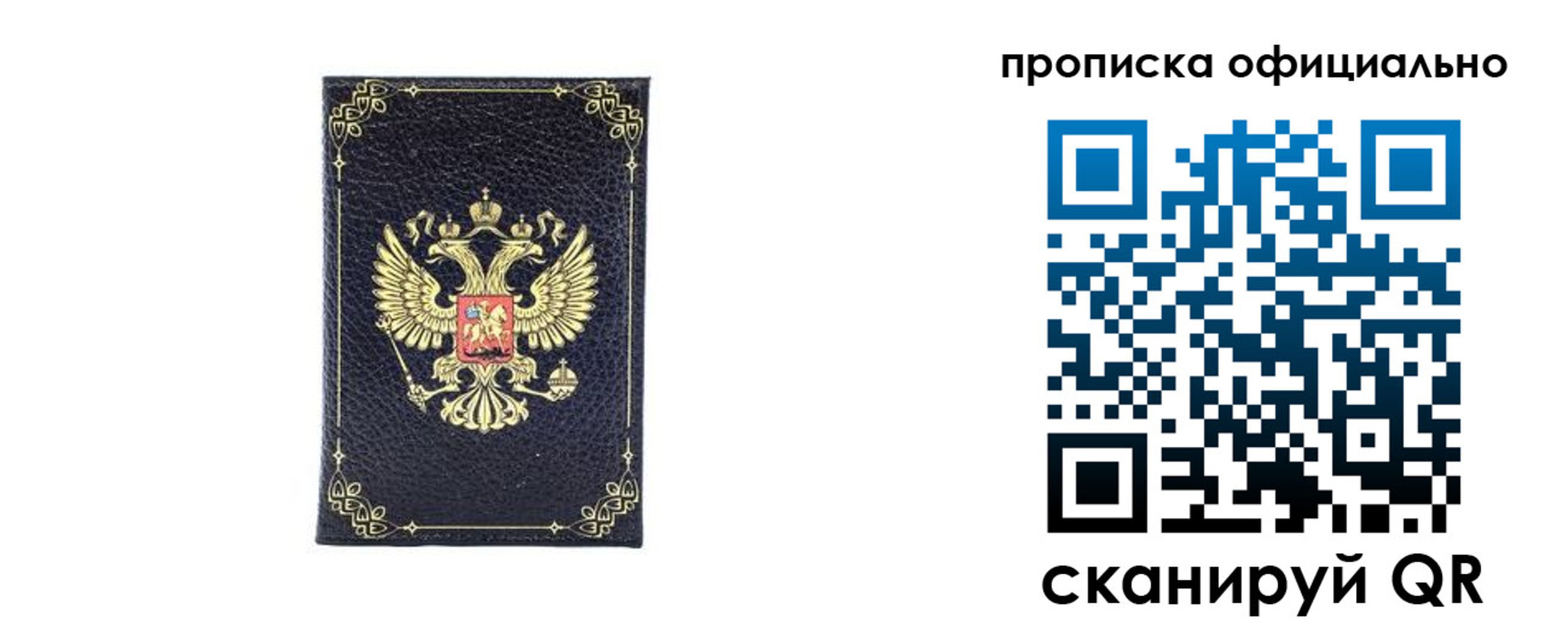 временная регистрация недорого в Кунгуре