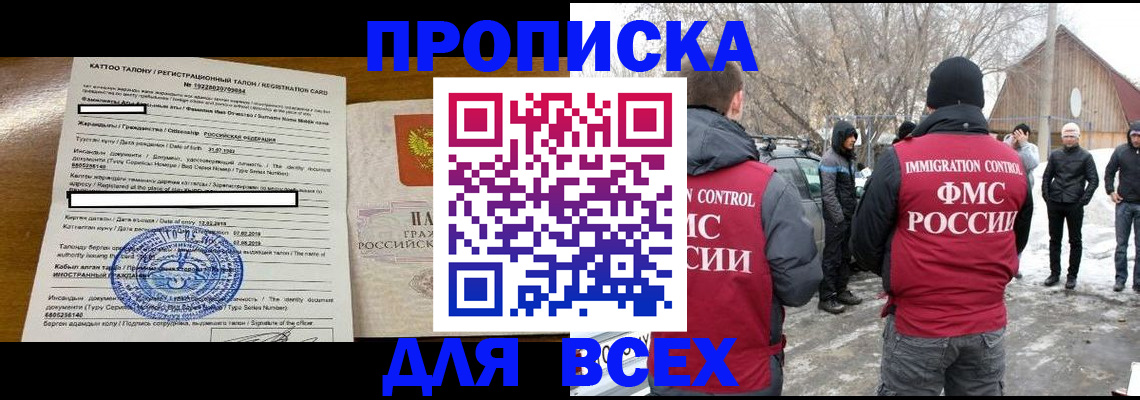 где прописаться в Кунгуре