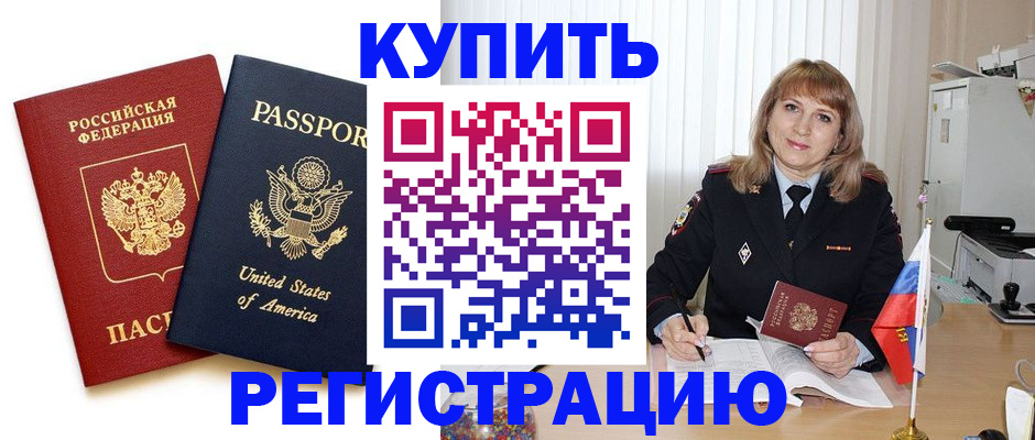 временная регистрация 2025 в Кунгуре
