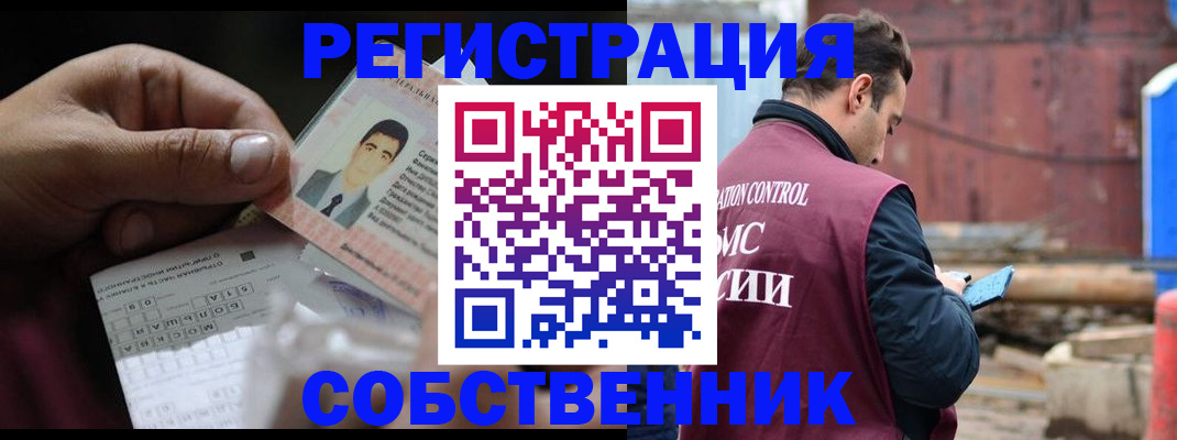 регистрация в Кунгуре