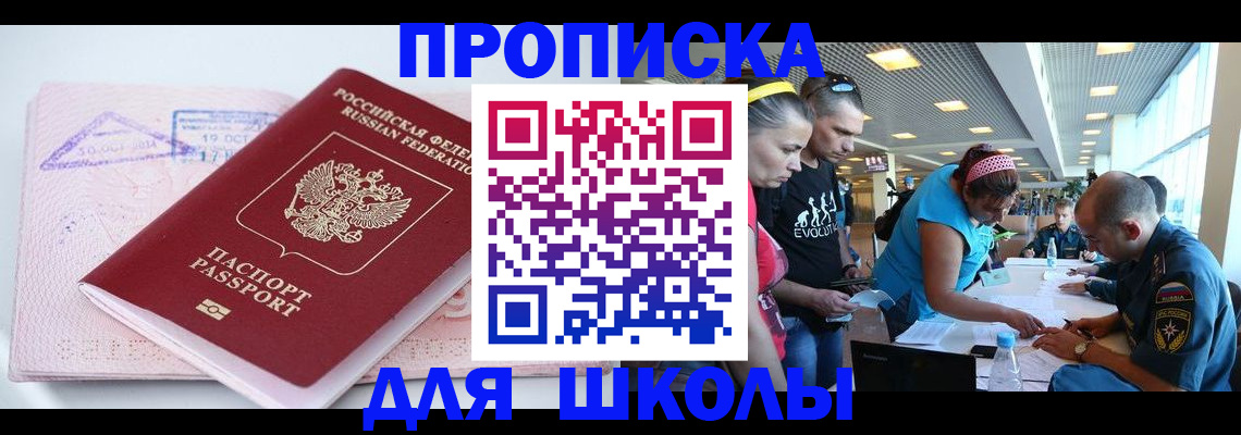 регистрация для дет. сада в Кунгуре